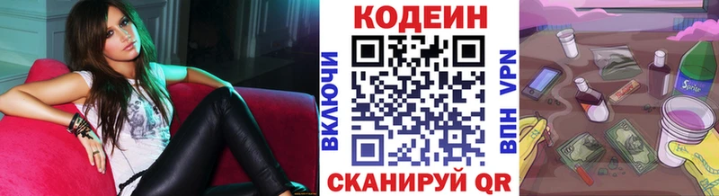 Codein Purple Drank  Купить где  Новороссийск 