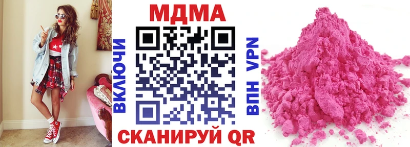 Купить где  Новороссийск  MDMA crystal 